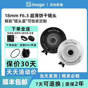 F6.3微单泛焦饼干镜头适用于索尼E富士X尼康Z 深光18mm 授权店
