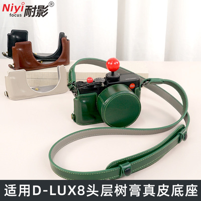 适用徕卡dlux8相机包dlux8底座
