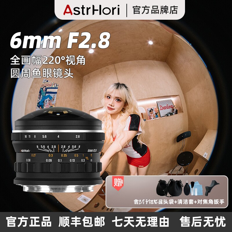 岩石星6mmf2.8超广角圆周鱼眼镜头适用佳能RF松下L索尼E口尼康Z
