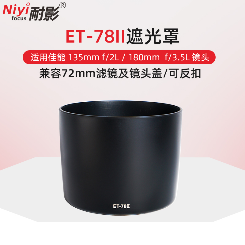 可反装 支持滤镜 和镜头盖