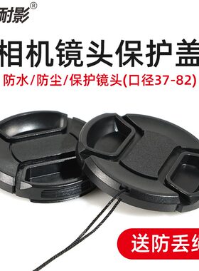 适用TAMRON腾龙镜头盖626772mm