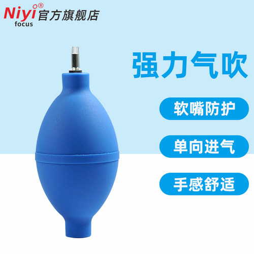 耐影大号气吹微单反相机镜头清洁