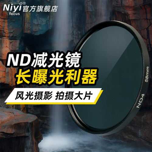 niyifocus耐影82mm滤镜