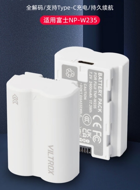 唯卓仕TNP-W235富士相机电池适用于富士XT5 XT4 XH2 XH2S XS20 GFX100SGFX50SII微单相机大容量电池TNP-W235