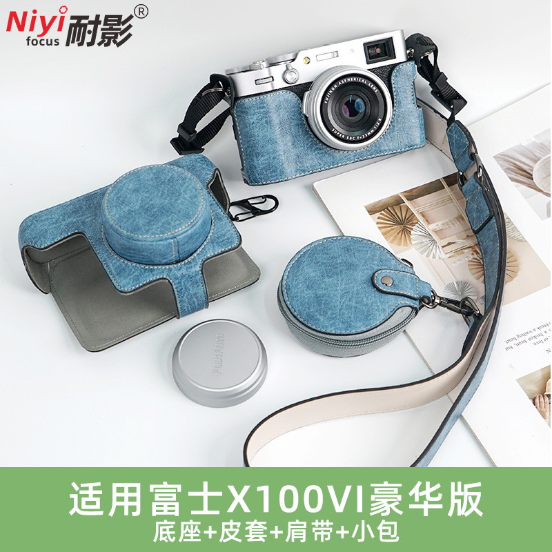 耐影X100VI相机套防尘相机包