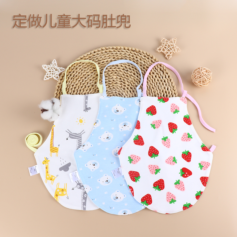 定做不退换中大儿童纯棉肚兜春秋夏季薄款宝宝睡觉护肚子秋冬定制