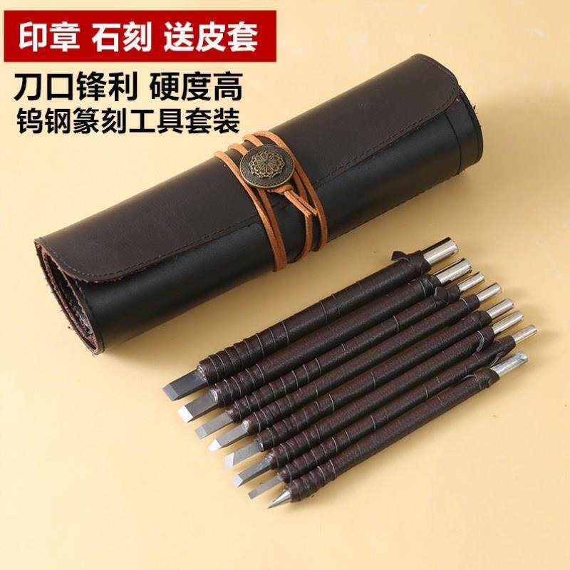 特易锐钨钢篆刻刀系列工具手工木工雕刻刀具石刻印章刻刀套装包邮