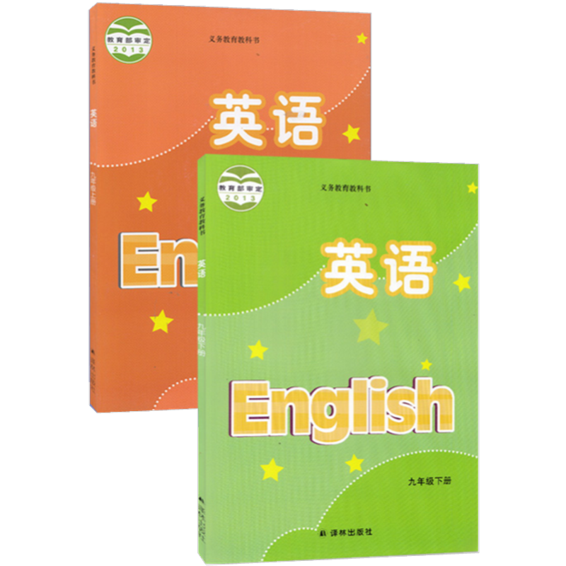 正版现货译林版九年级上下册英语书课本教材译林版英语9上下课本译林出版社九年级英语书全套2本教材初三英语上下册义务教育教科书