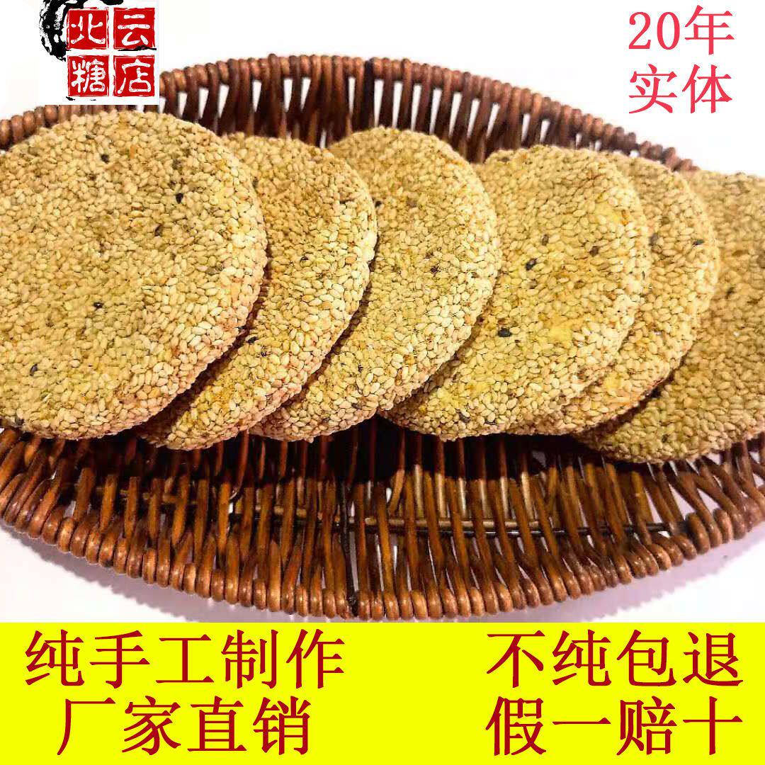 纯手工制作正宗麦芽糖糖饼厂家直销江西特产芝麻饼叮叮糖饴糖零食