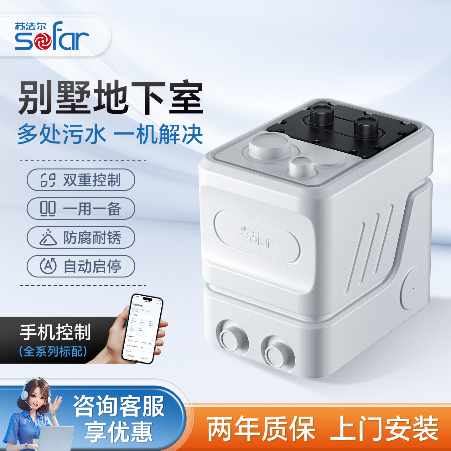 苏法尔污水提升泵站别墅地下室马桶排污泵全自动内置一体式提升器