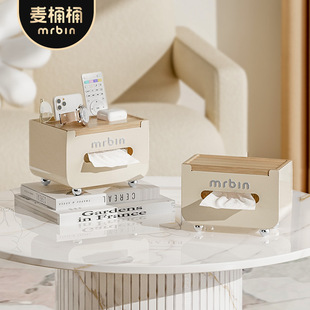 麦桶桶mrbin客厅奶油风纸巾盒茶几新款 多功能收纳遥控器桌面抽纸