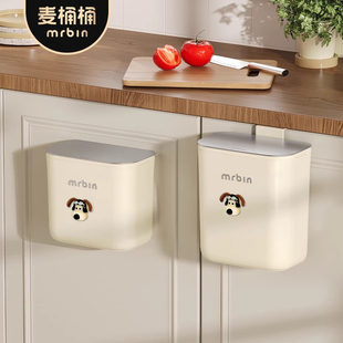 麦桶桶mrbin翻盖厨房垃圾桶壁挂式 厨余卫生间垃圾桶 家用2025新款