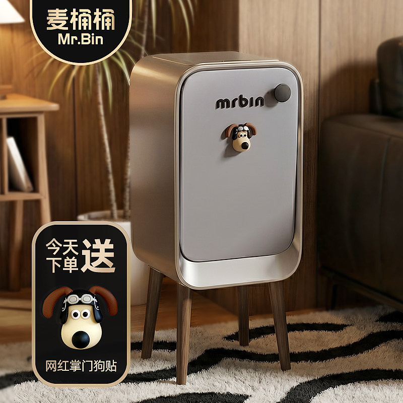 麦桶桶智能感应垃圾桶家用客厅图片
