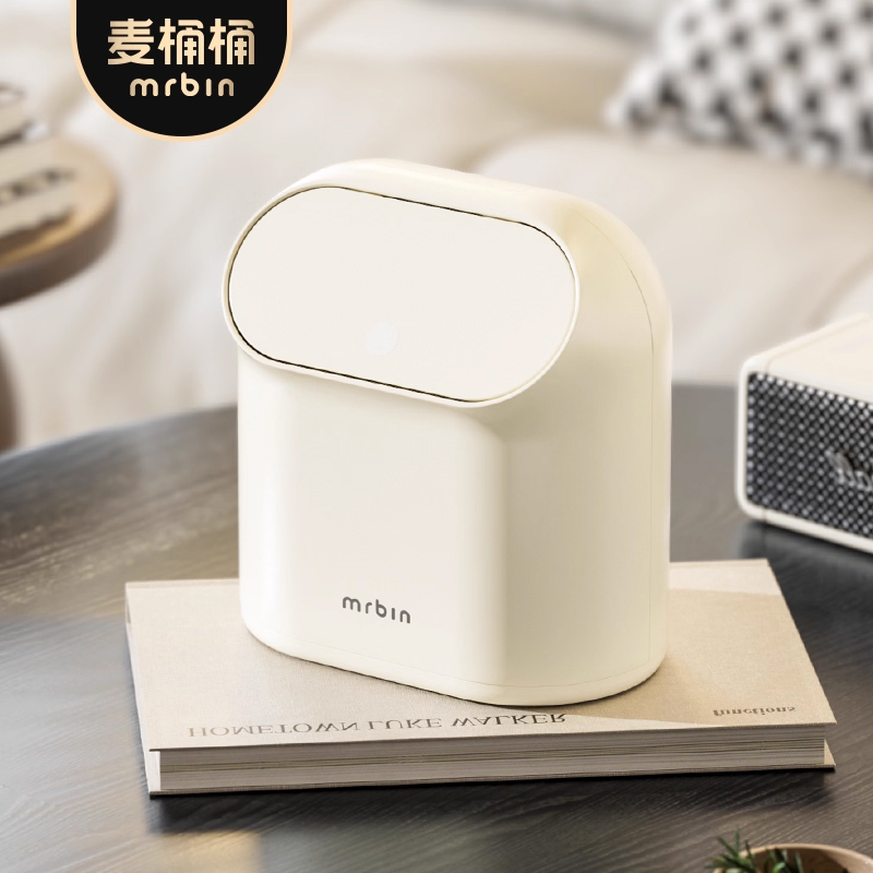 麦桶桶mrbin桌面小垃圾桶高颜值创意可爱带盖茶几办公室2025新款
