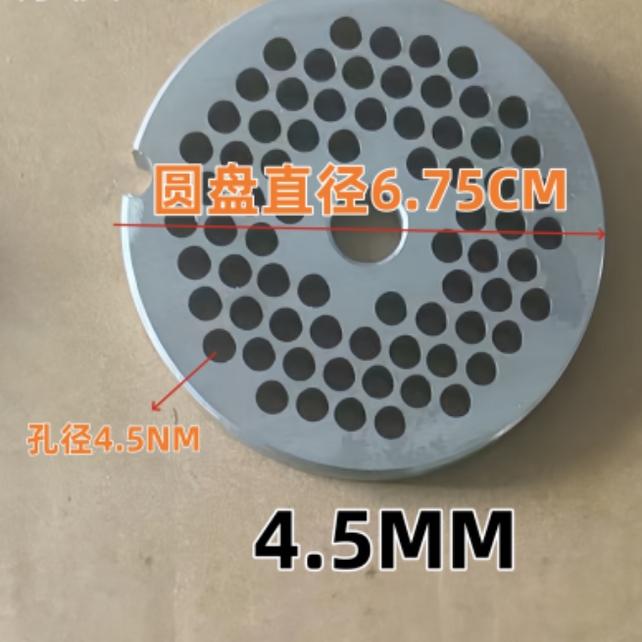 10号绞肉机配件刀片通用篦子出料板圆刀家用不锈钢孔板