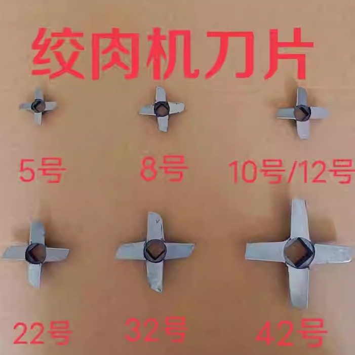 锰钢不锈钢绞肉机原厂配件十字刀片出肉刀片龟背刀片绞刀铸钢材质,厨房/烹饪用具,绞肉机/碎肉宝,淘宝优惠券,粉丝福利购,淘宝优惠卷