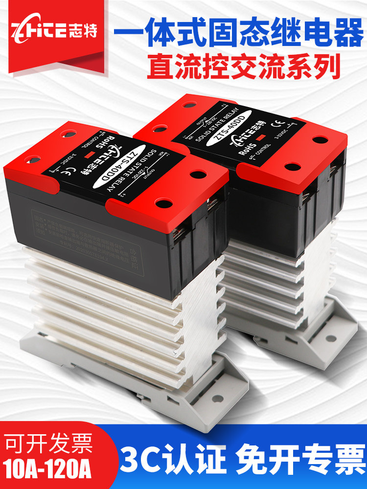 集成轨道型固态继电器Ssr12/24V单相小模块直流控制Dc 40Dd/60A
