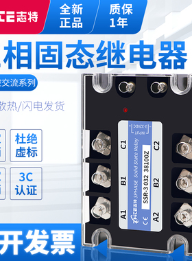三相直流固态继电器SSR-38100A/40A/60A/80A/120A/150A/200A/380V