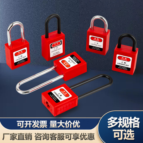 志特LOTO锁工程安全挂锁