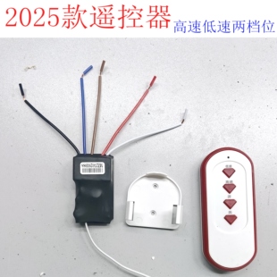 风机高速中速低速二档三档遥控器 电加热风幕机改恒温 外罩控制箱