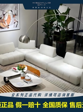 【W.Schillig】德国威诗勒沙发88019 88037 88010 全系列专柜正品