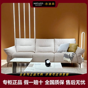 Natuzzi纳图兹/意迪森沙发C255澳门 B726C142B993小翅膀正品代购