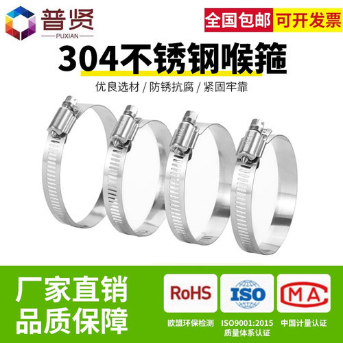 不锈钢喉箍强力抱箍卡箍美式卡扣
