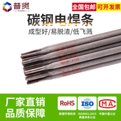 2.5 J506 3.2 J427 J507结构碳钢电焊条 4.0mmJ422 碳钢电焊条2.0