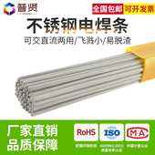 3.2 A412 4.0焊条A022 不锈钢电焊条2.5 A102 A302 A132 E2209