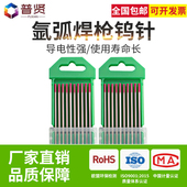 氩弧焊枪钨针焊机钨极钨棒1.6 2.5北坞电极乌针配件灰头红头 2.0