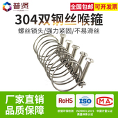 304不锈钢钢丝箍强力喉箍管箍橡胶管水龙带钢丝管塑料消防管卡箍
