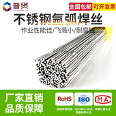 1.0 309L 不锈钢直条氩弧焊丝309 2.0 309LSi 1.6 3.2 1.2 2.5