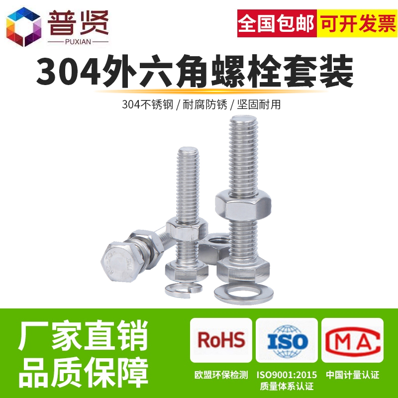 包邮  304不锈钢外六角，量大优惠