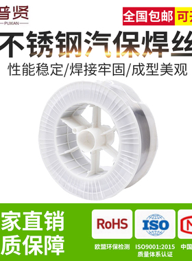 不锈钢气保焊丝307Si 347 410 430 385 2954性能稳定0.8/1.0/1.2