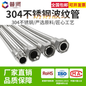 工业304不锈钢金属波纹管软管蒸汽管编织网管高温高压管4分6分1寸