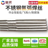 2.5 不锈钢氩弧焊丝316L 3.2 1.6 2.0 316Lsi 309LMo直条氩弧1.2