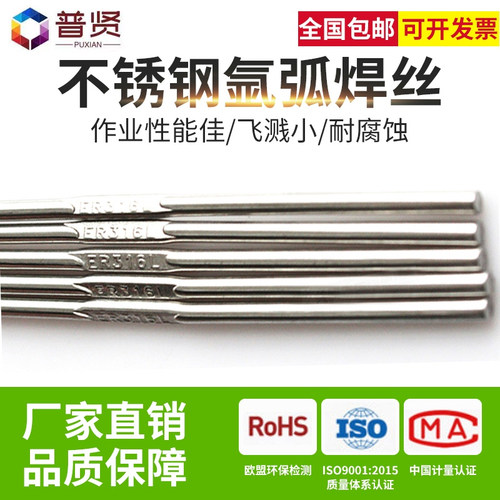 不锈钢氩弧焊丝316L 316Lsi 309LMo直条氩弧1.2/1.6/2.0/2.5/3.2