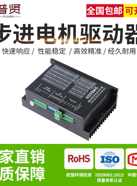 86步进电机DM860H/DSP数字式电机驱动器2.4A-7.2A双机恒流PWM驱动