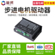 电机驱动器2.4A 86步进电机DM860H DSP数字式 7.2A双机恒流PWM驱动