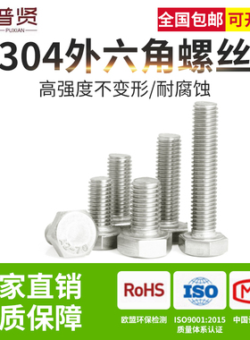 M16 304不锈钢外六角螺丝全牙螺栓螺钉加长DIN933整盒装 厂家直销