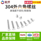 304不锈钢外六角螺丝批发全牙螺栓螺钉加长DIN933整盒装 普贤 M12