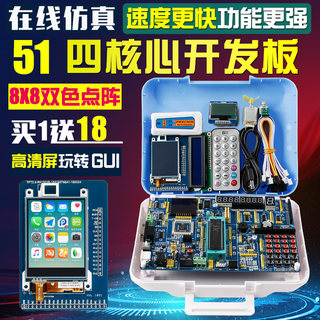 普中科技51单片机开发板 51+STM32+AVR实验板STC89C52学习套件