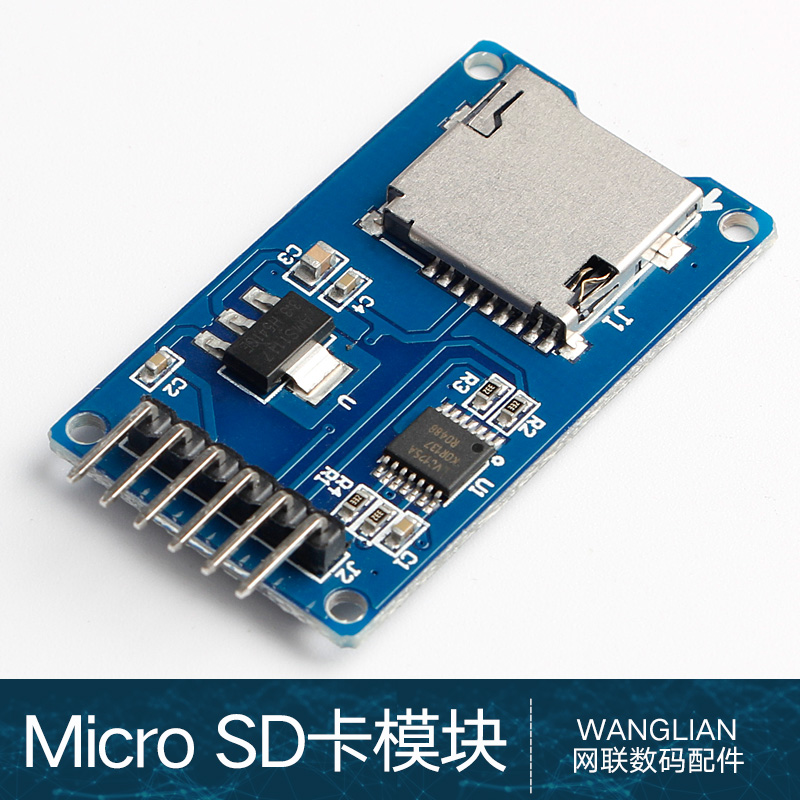 Micro SD卡模块 SPI接口 带电平转换芯片 TF卡读写卡器 电子元器件市场 其它元器件 原图主图