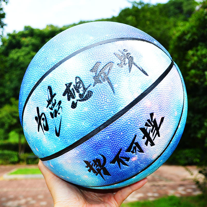 为梦想而战星空篮球 7号标准成人中学生比赛吸湿耐磨防滑软皮蓝球