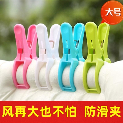 大夹子晾衣服被子夹子多功能防风夹子加厚固定夹塑料强力晒被夹子