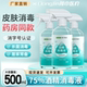 邦巾医用75%酒精喷雾消毒液家用医疗75度乙醇日用清洁免洗手500ml