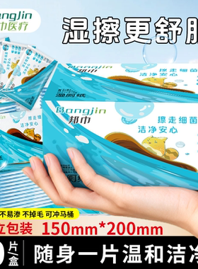 湿厕纸独立包装便携加大加厚200x150mm可冲马桶草本配方健康保护