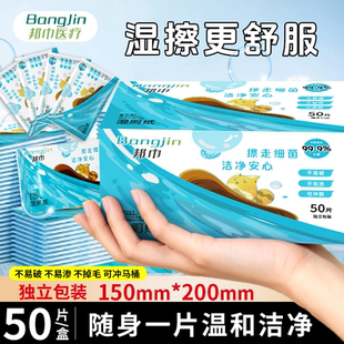 湿厕纸独立包装便携加大加厚200x150mm可冲马桶草本配方健康保护