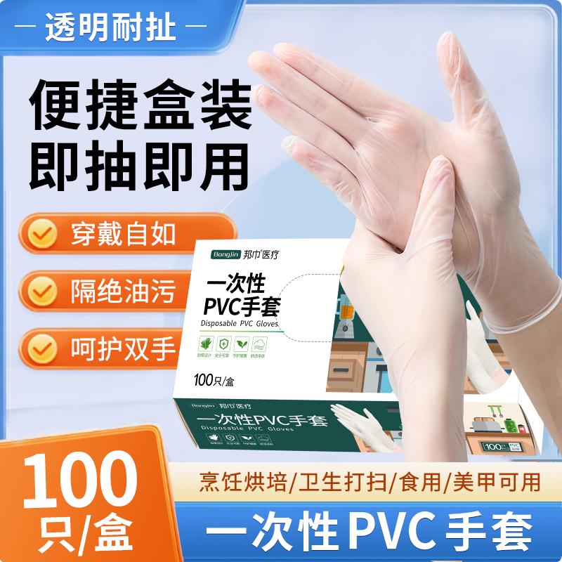 食品级一次性手套盒装