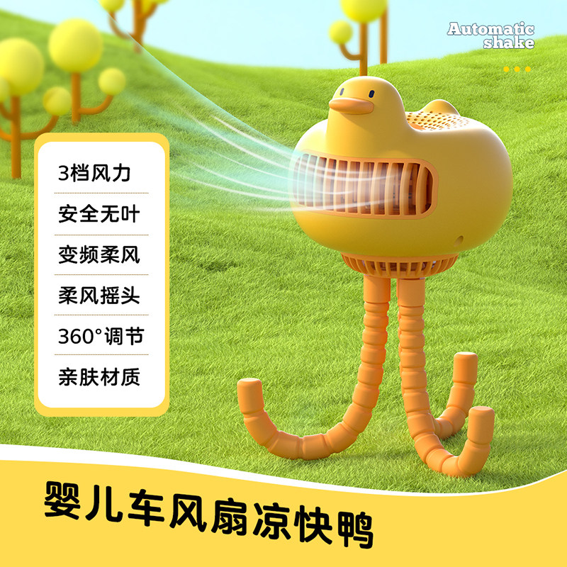婴儿车小风扇可充电无叶风扇静音便携夹式床上宿舍桌面摇头usb八